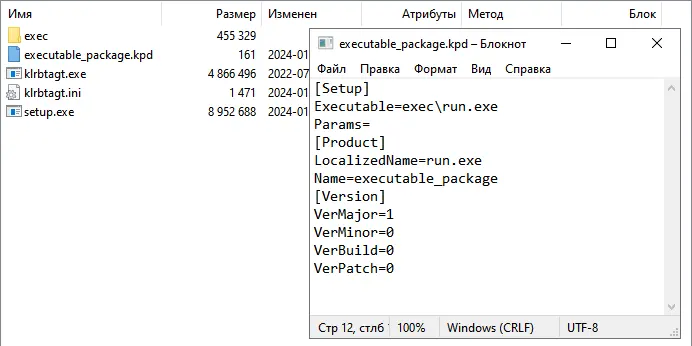 Содержимое инсталляционного пакета с программой-вымогателем.