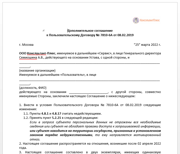 Внешний вид документа-приманки