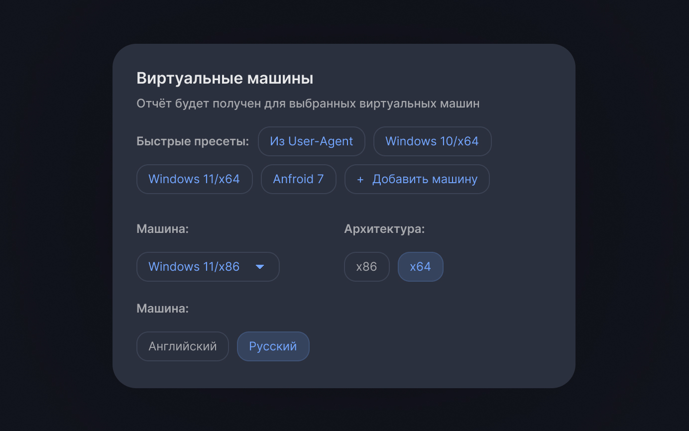 Детонация подозрительных файлов