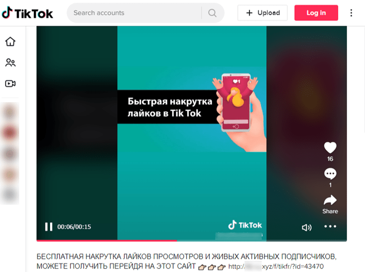 Распространение ссылок с публичной скам панели