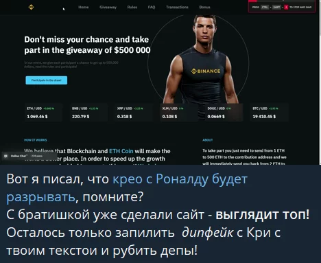 Пример рекламных постов услуг по созданию фейков под криптостримы