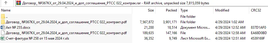 содержимое архива PhantomDL
