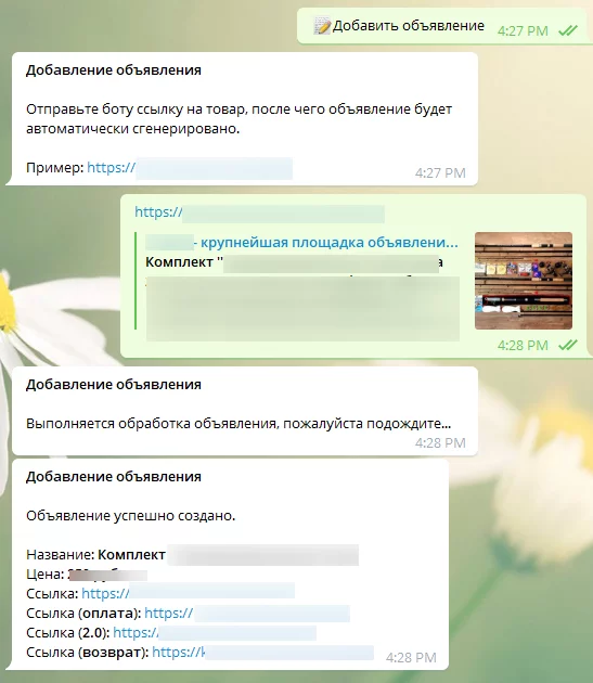 pasted_image_0-min пример чат-ботов в Telegram