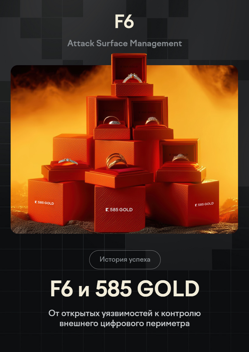 585 GOLD на шаг  впереди атакующих