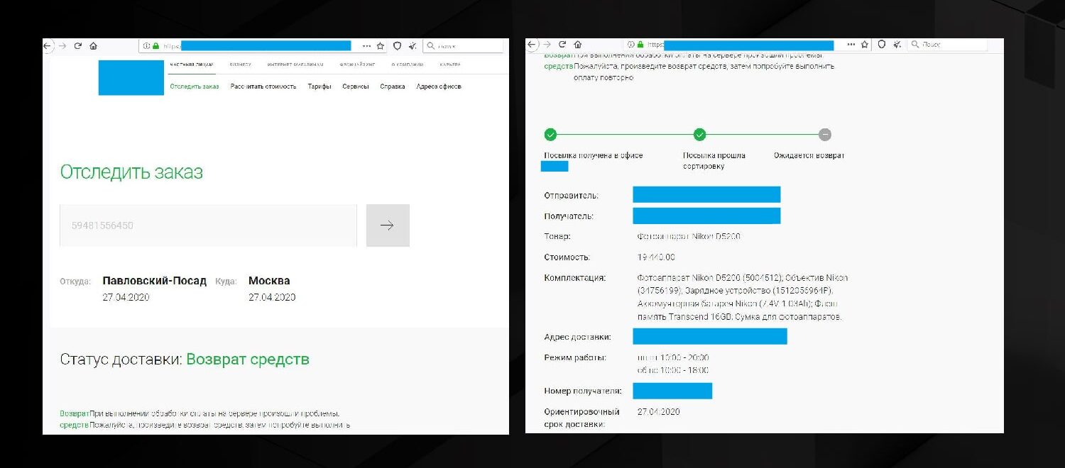 _-03_3-min примеры фишинговых страниц