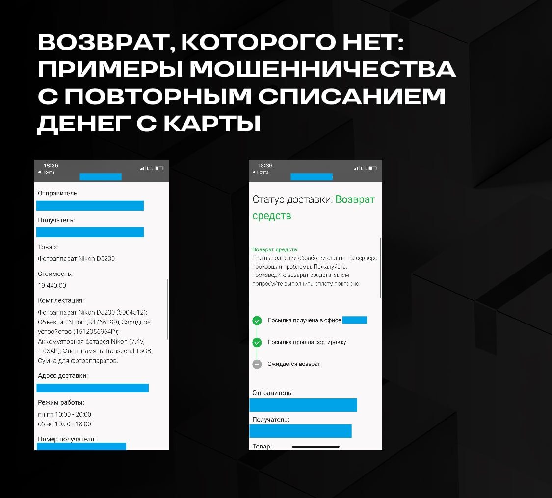 _-04_2-min примеры мошенничества