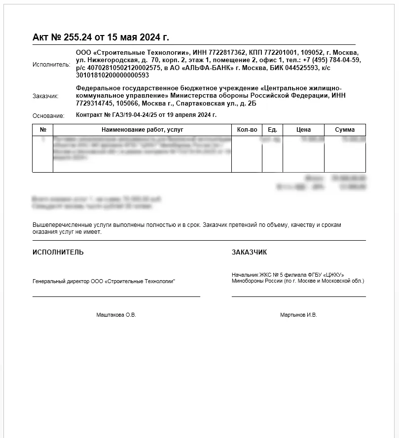 содержимое документов-приманок Phantom DL