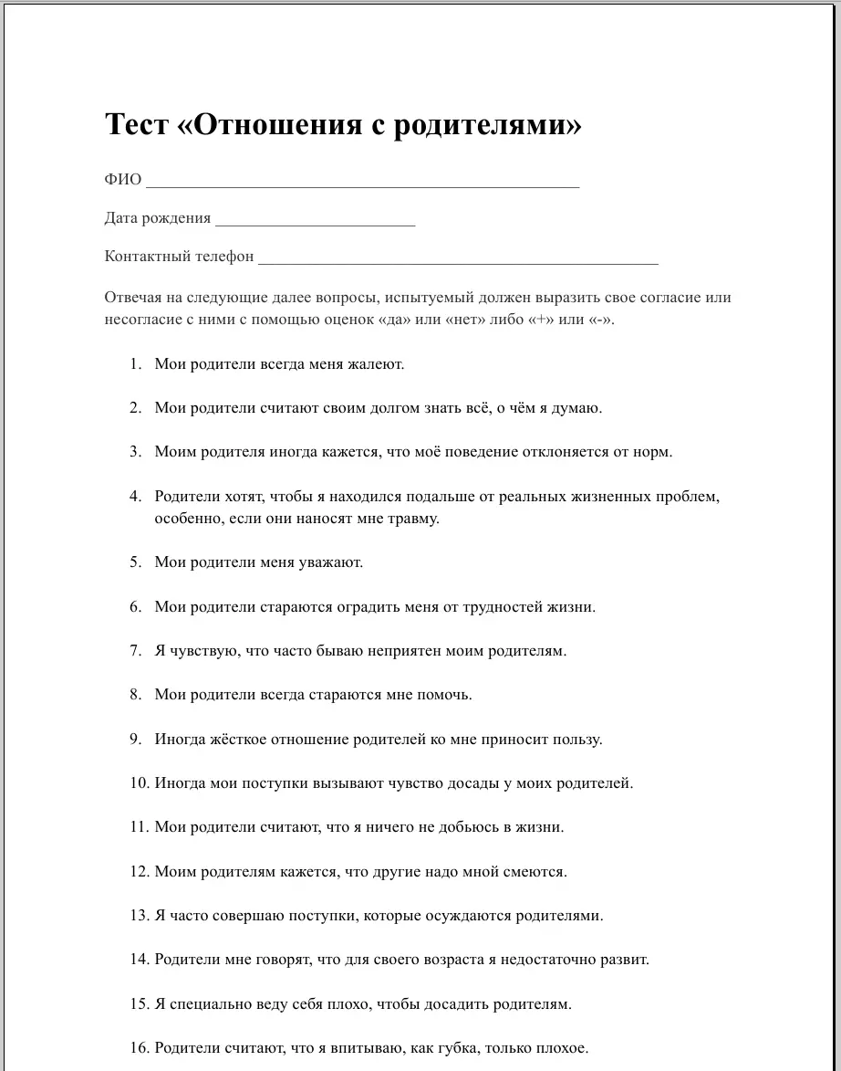 содержимое документа-приманки PhantomDL