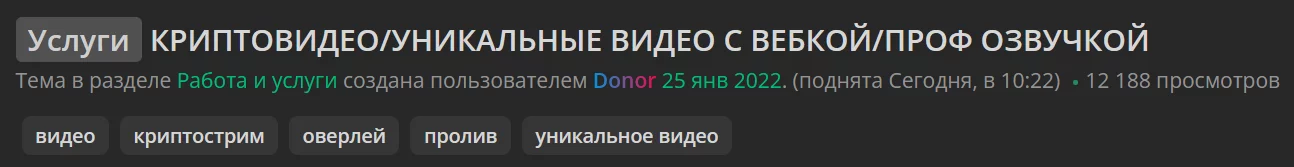 Предложение услуг по изготовлению видео