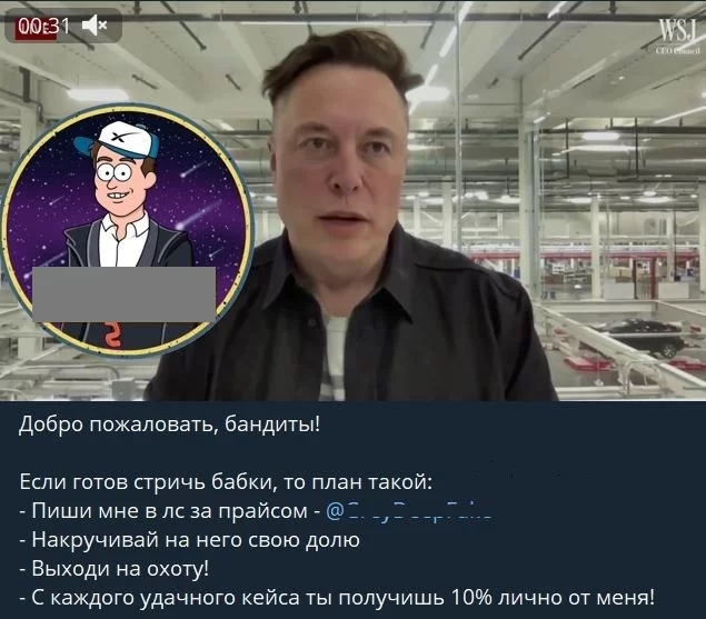 Пример рекламных постов услуг по созданию фейков под криптостримы