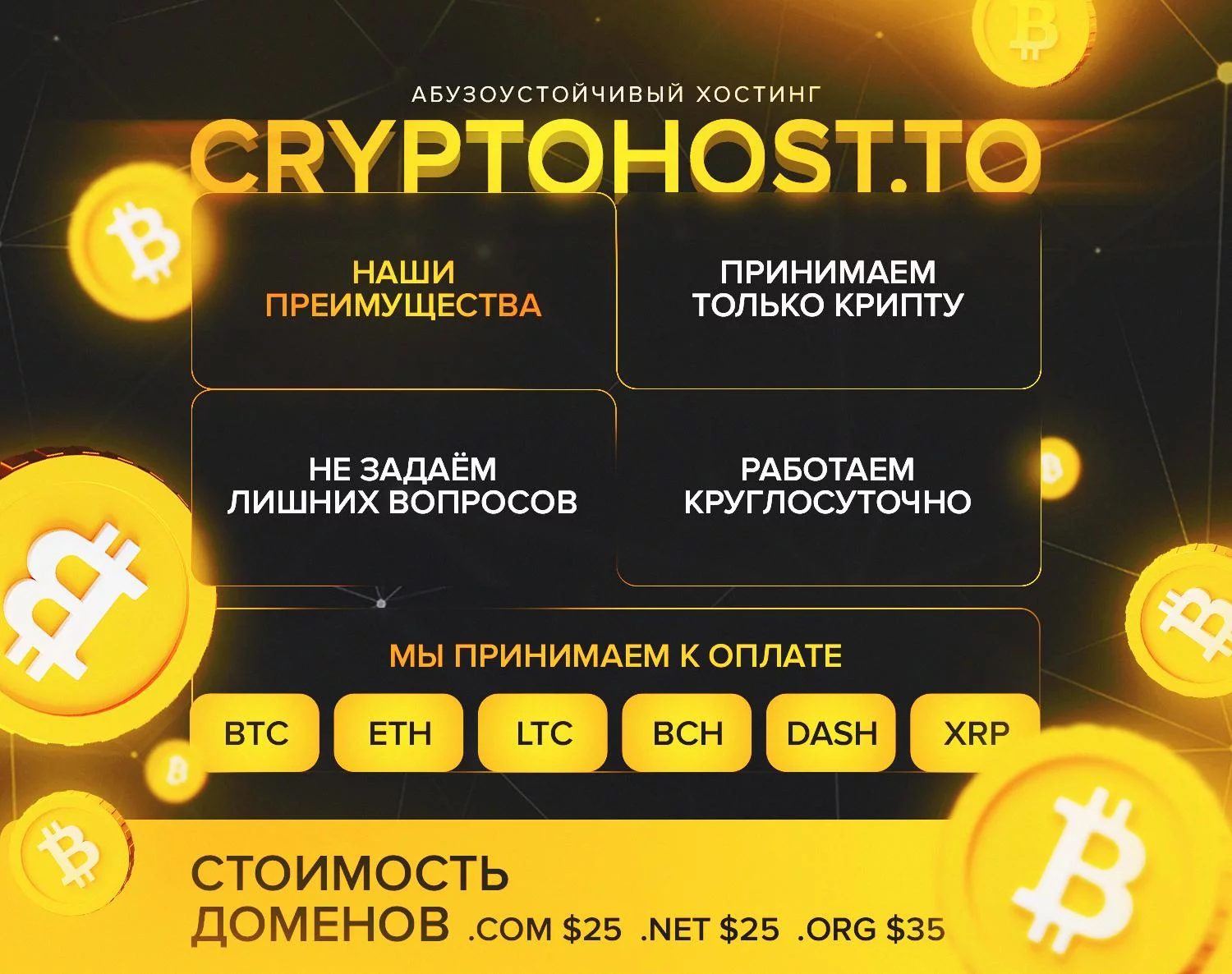 Предоставление хостинга и доменных имен