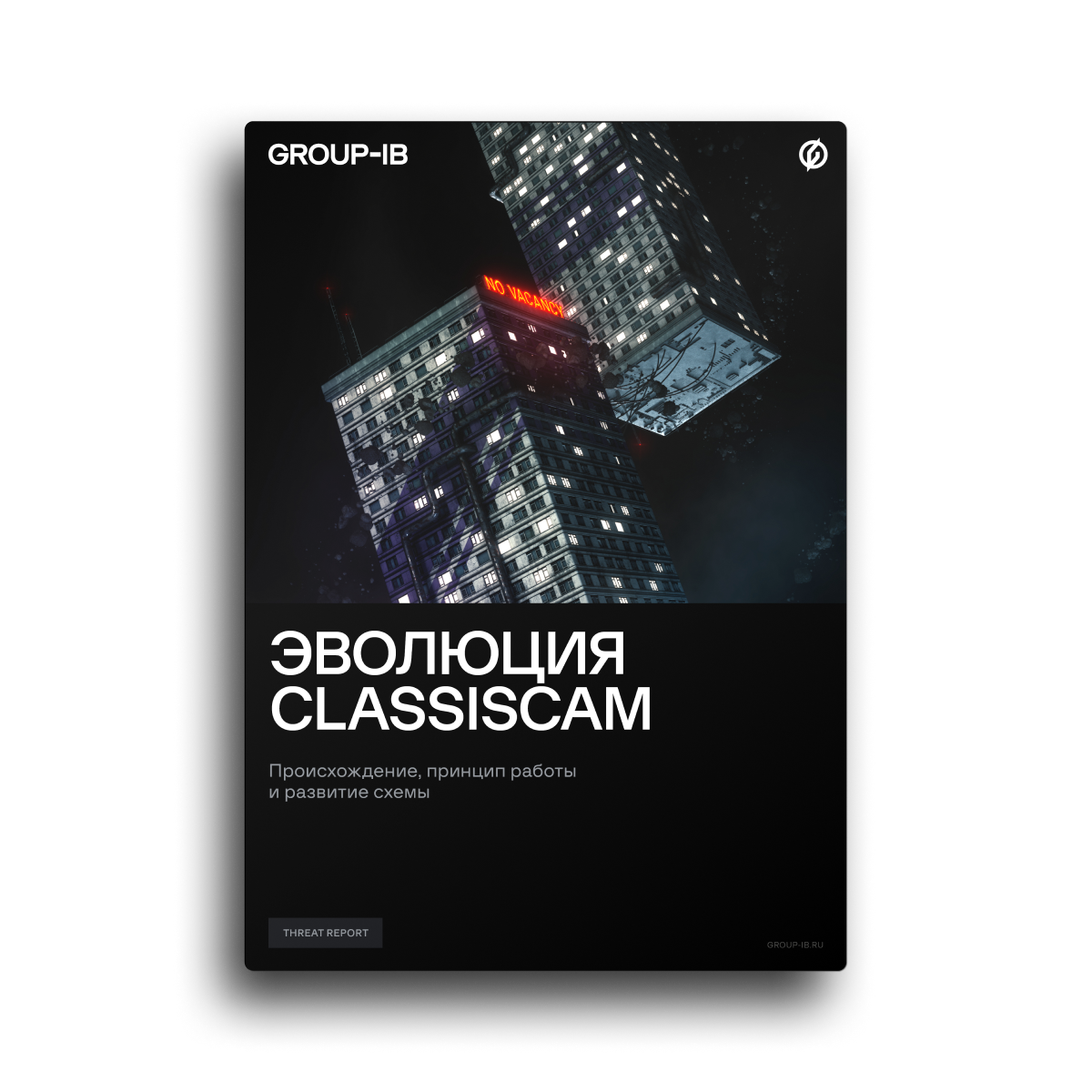 Эволюция Classiscam