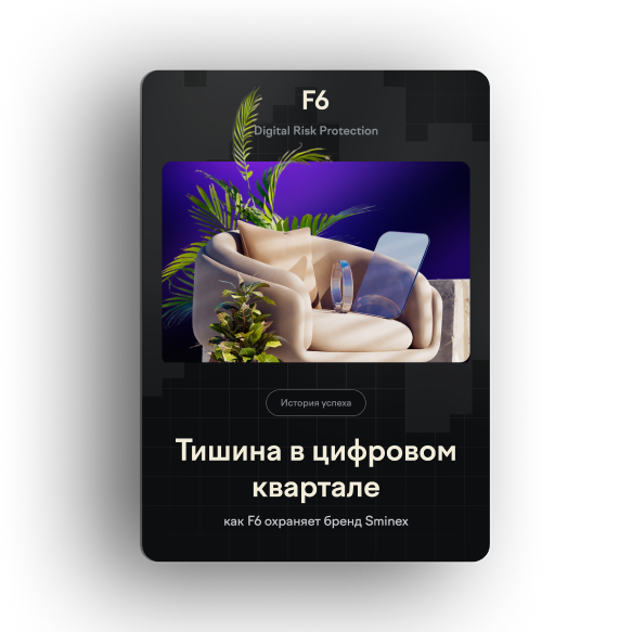 История успеха Sminex