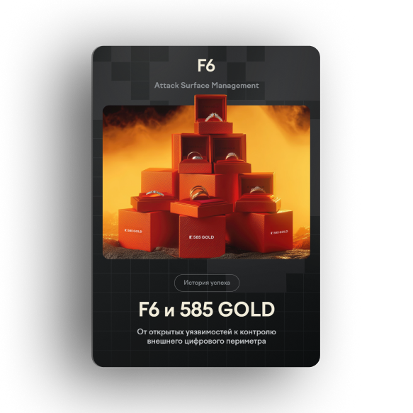 585 GOLD на шаг впереди атакующих