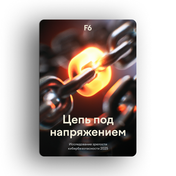 Цепь под напряжением