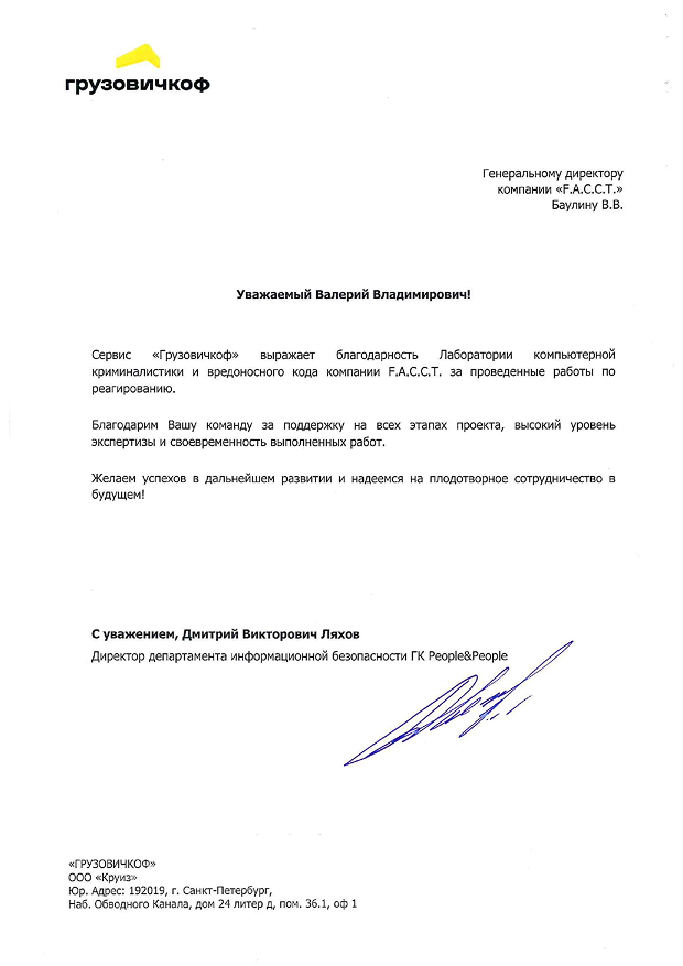 Грузовичкоф