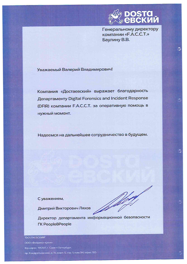 Достаевский