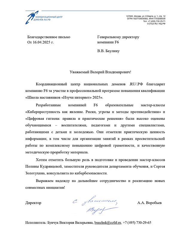 Координационный центр национальных доменов .RU/.РФ