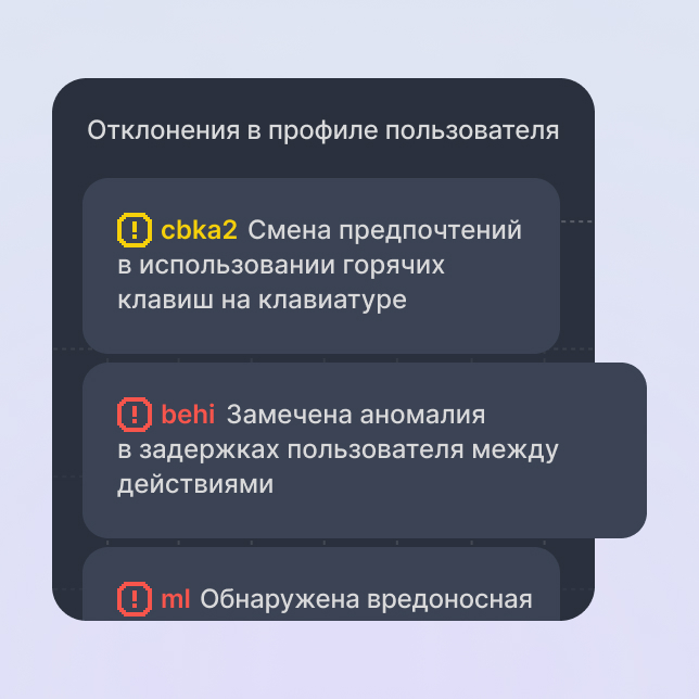 Использование фальшивых учетных записей