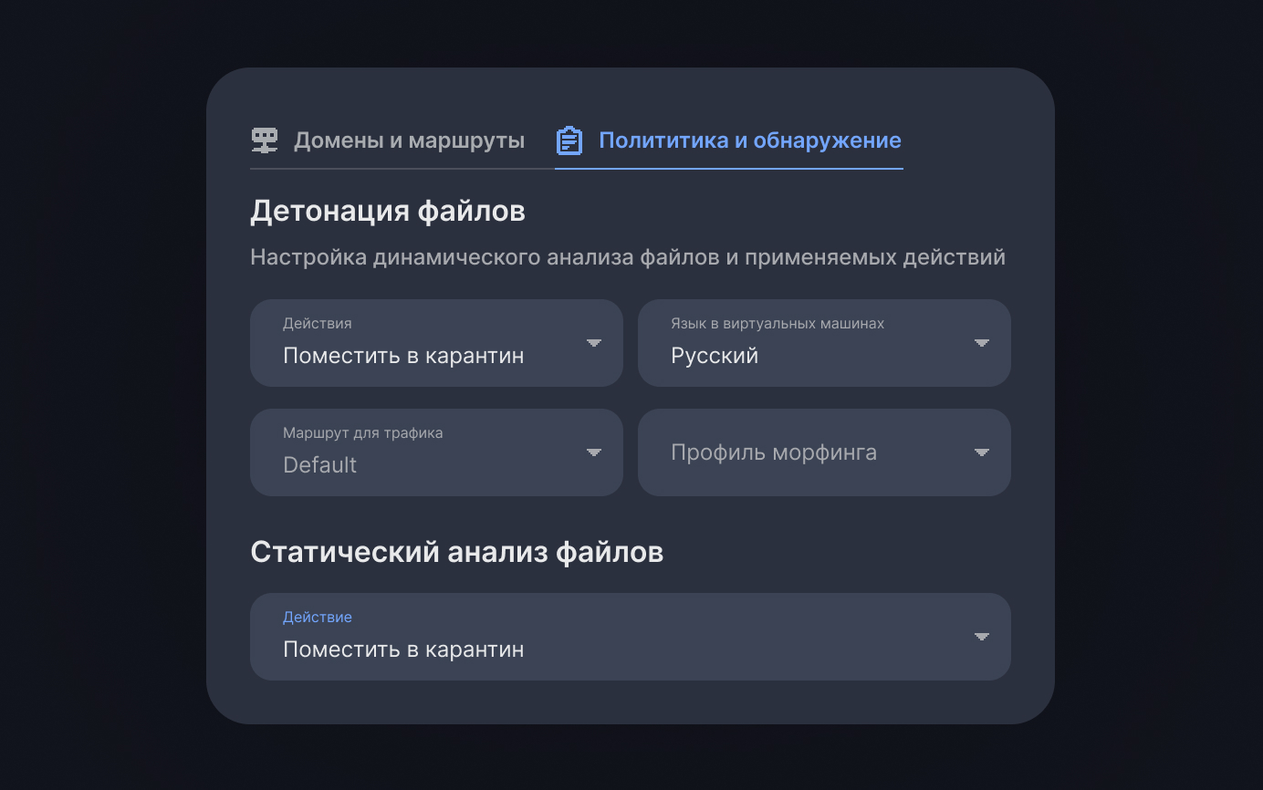 Статическое сканирование файлов во вложении