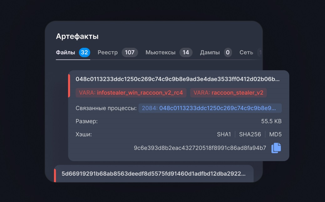 Поиск следов запуска ПО на рабочей станции