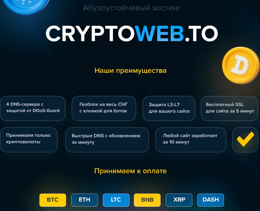 Предоставление хостинга и доменных имен