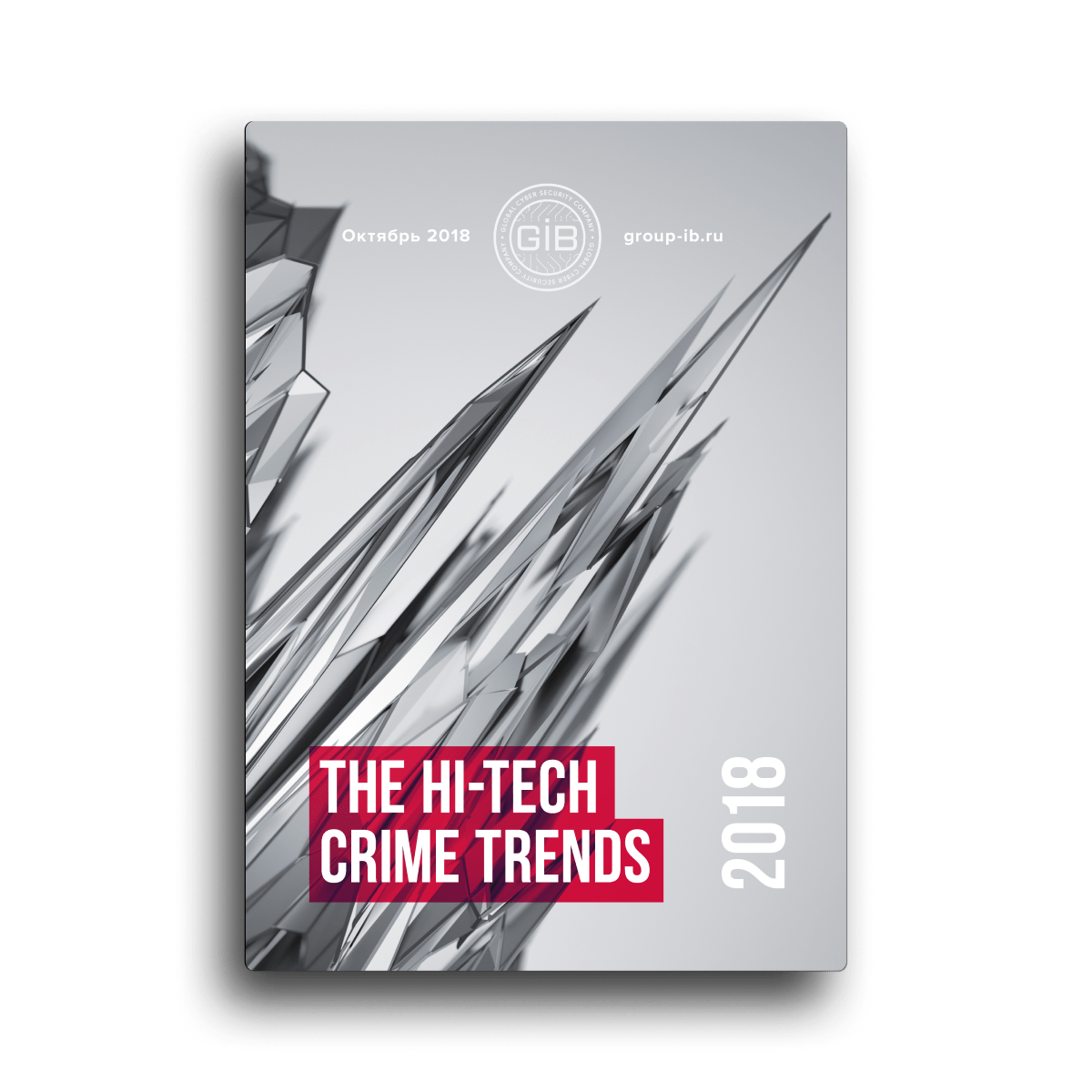 Hi-Tech Crime Trends 2018