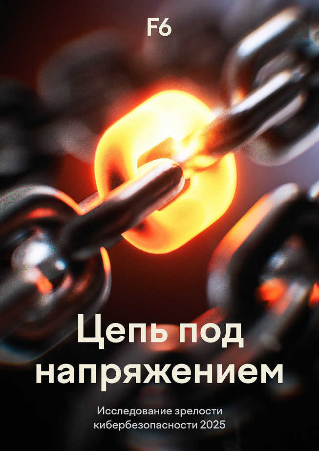 Цепь под напряжением