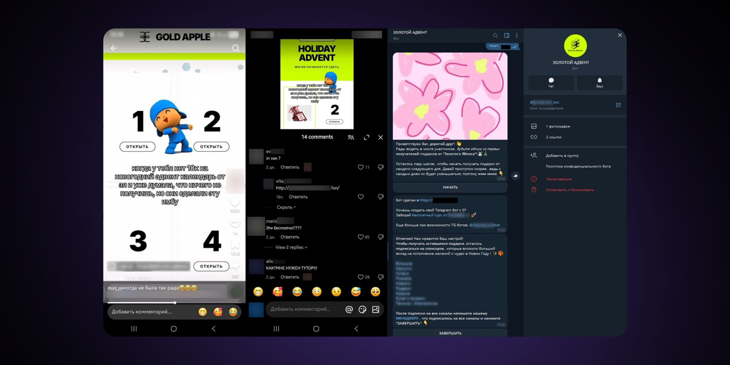 Мошенники используют фальшивые адвент-календари для обмана россиян