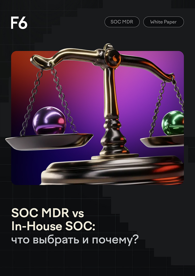 SOC MDR vs In-House SOC