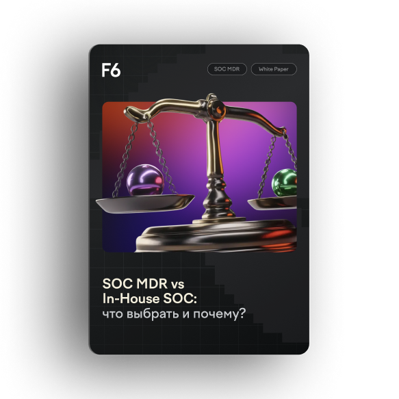 SOC MDR vs In-House SOC