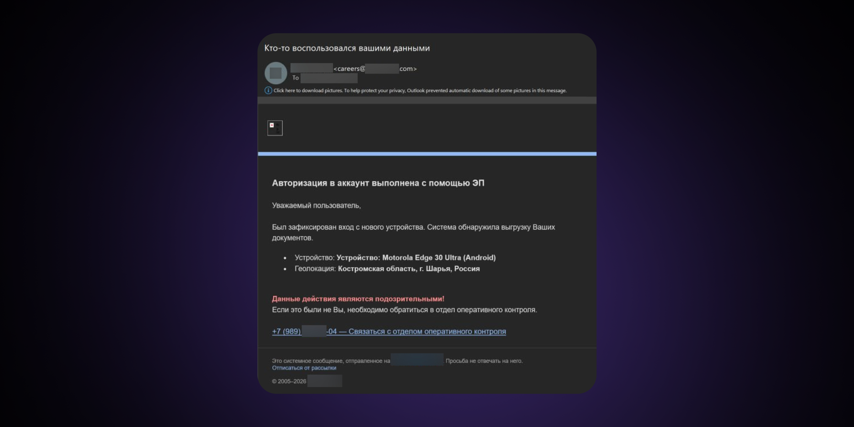 «Вашу подпись взломали»: новый сценарий мошеннической схемы с обратным звонком