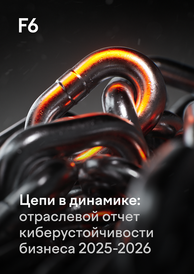 Цепи в динамике