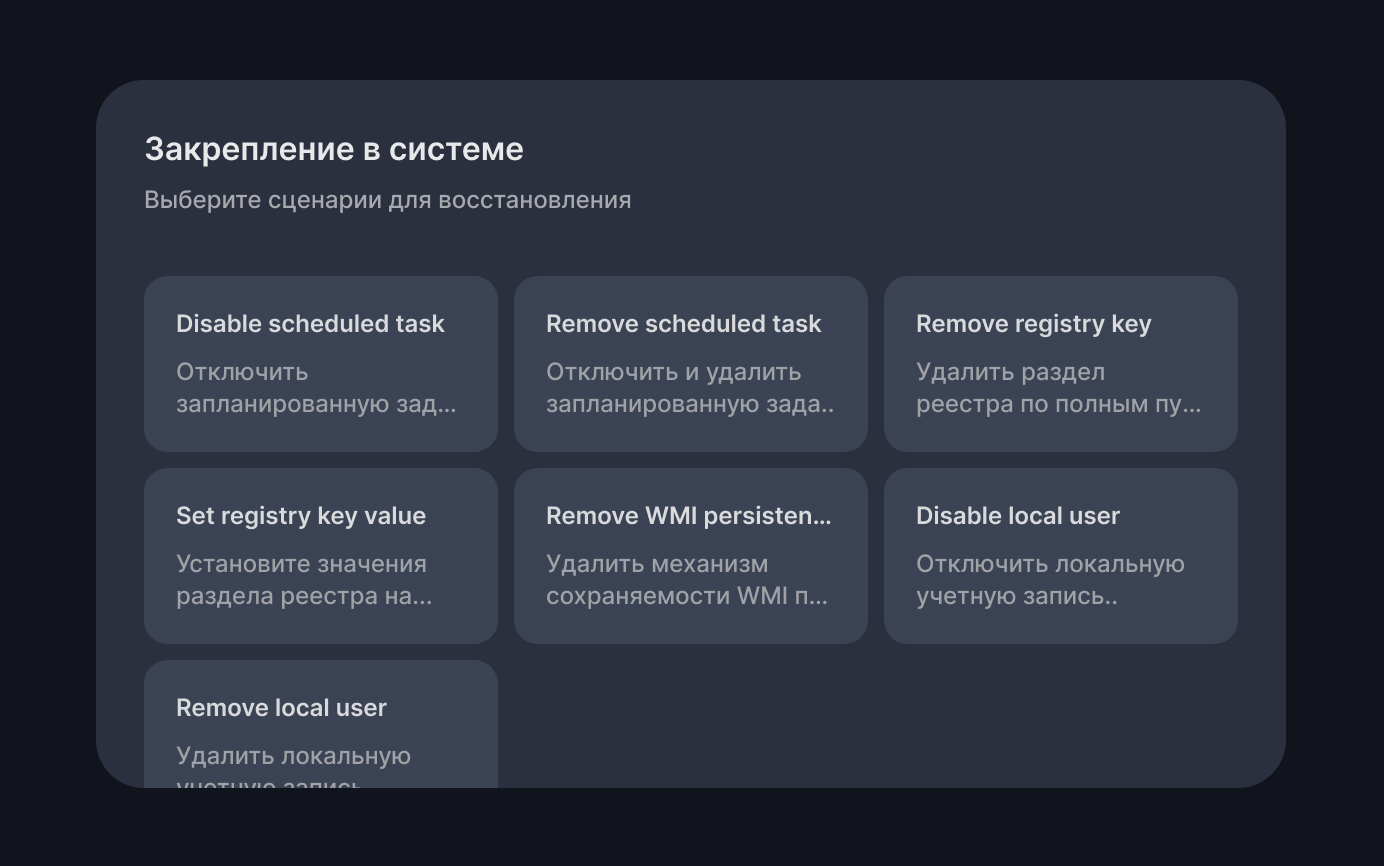 Криминалистические сценарии