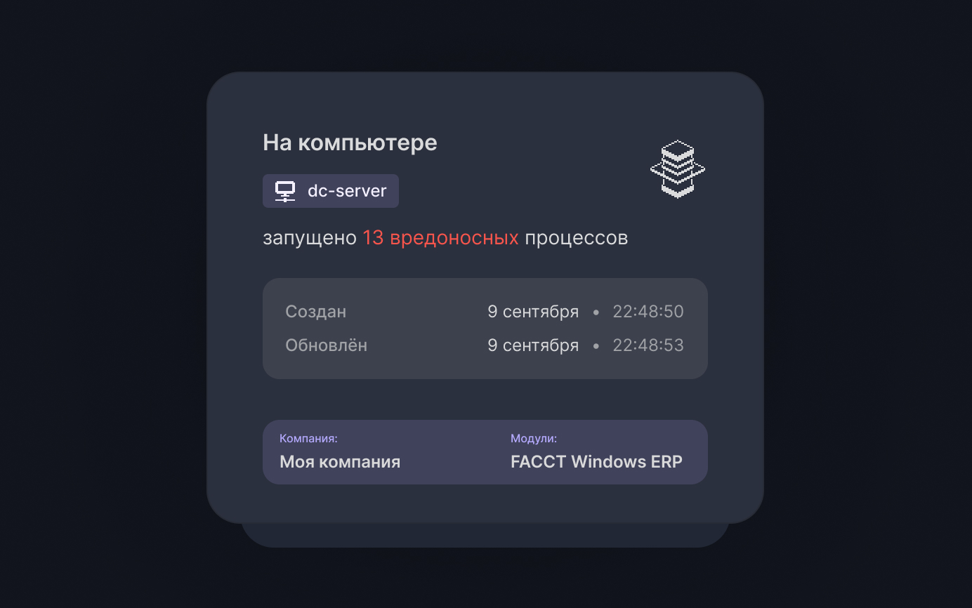 Безопасность конечных станций