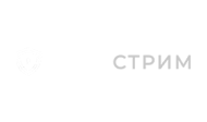 СОФТСТРИМ
