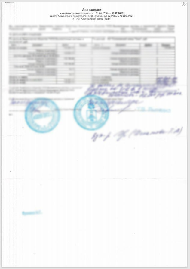 PDF-документ приманка PhantomCore