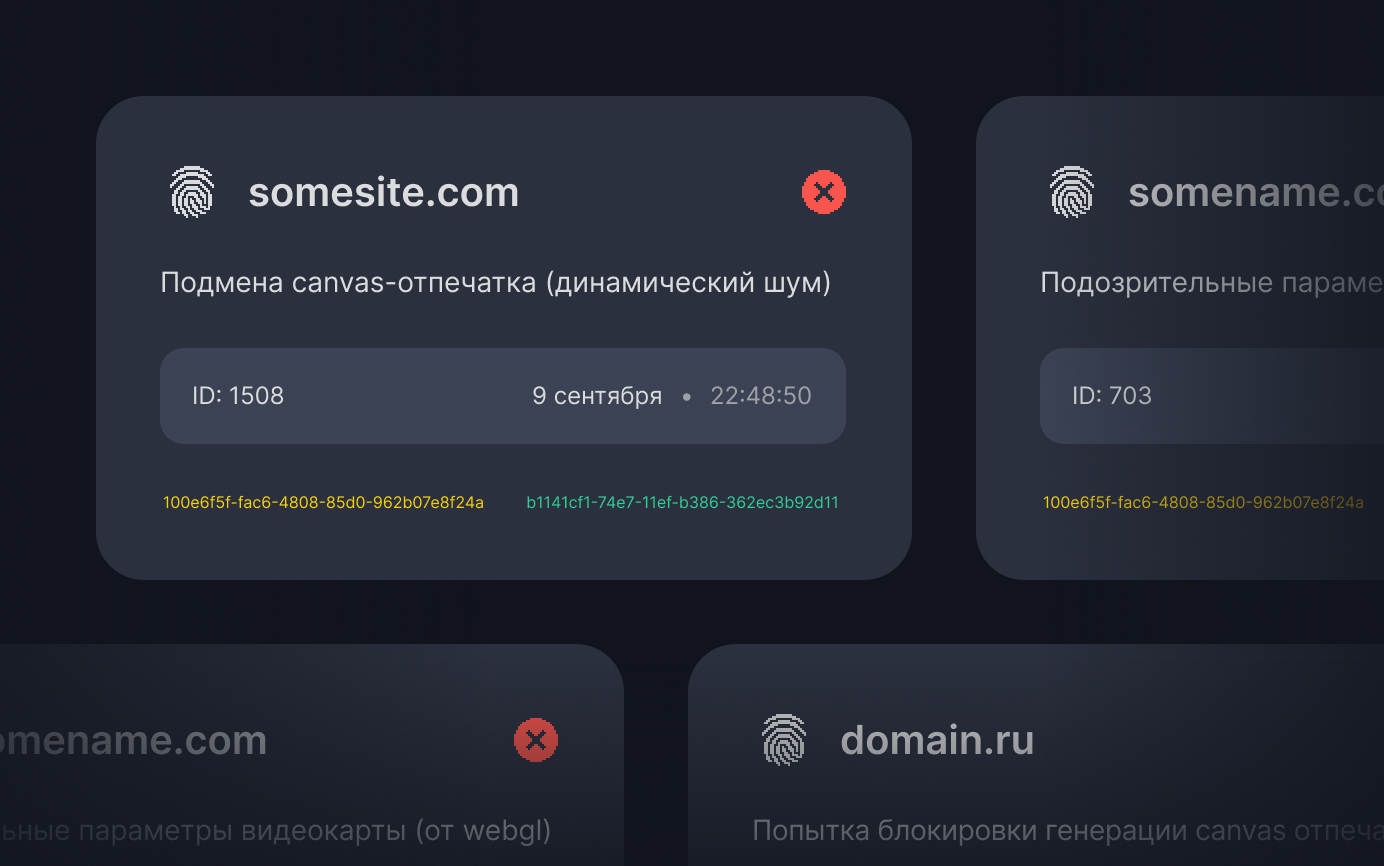 Цифровой отпечаток