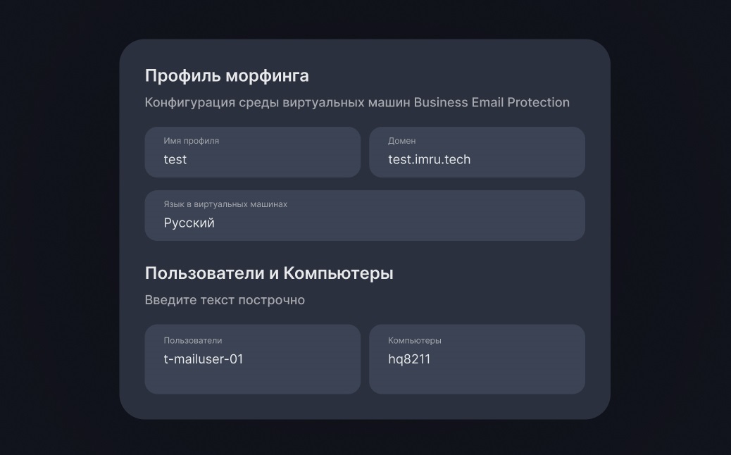 Реалистичная настройка виртуальных машин
