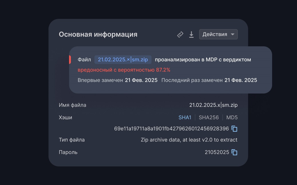Функция подбора паролей к архивам