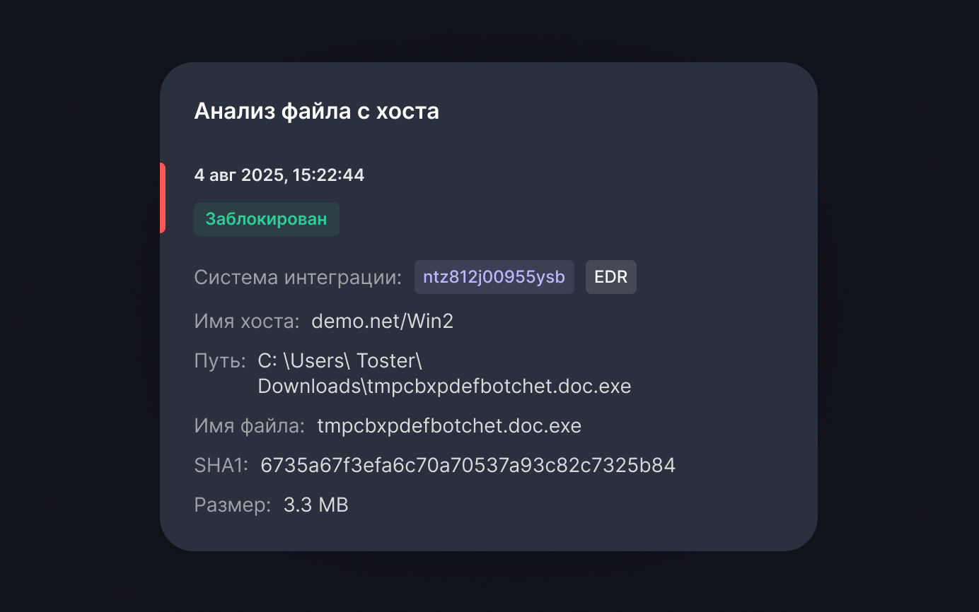 Передача файлов в песочницу