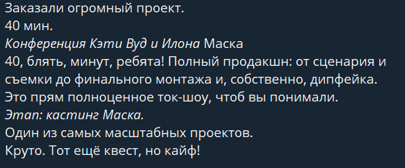 Пример рекламных постов услуг по созданию фейков под криптостримы