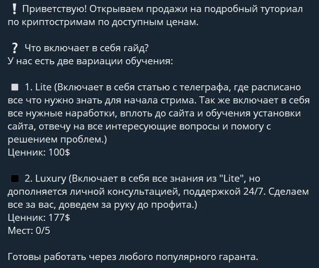 Предложение обучения в Lite- и Luxury-вариантах