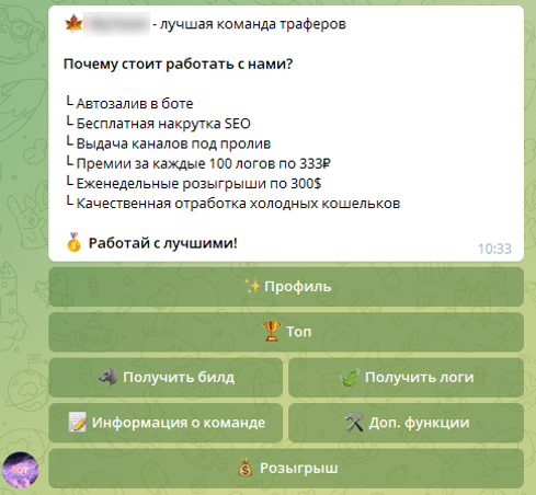 Возможности в Telegram боте по распространению стилеров