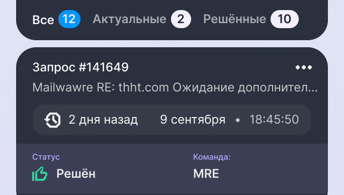 Помощь специалиста
F6