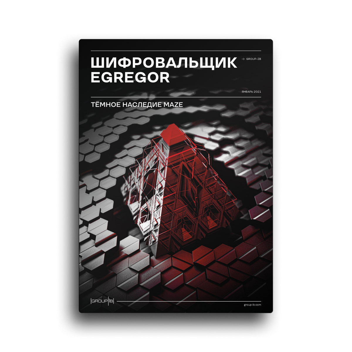 Шифровальщик Egregor: Тёмное наследие Maze