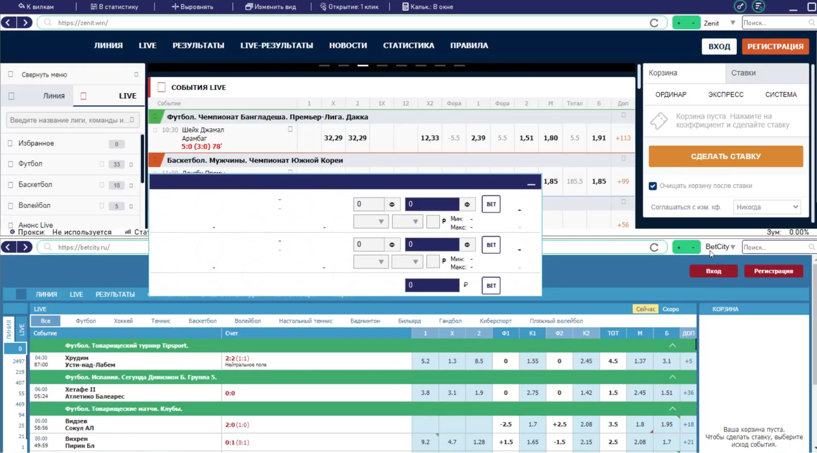 Ставочный бот